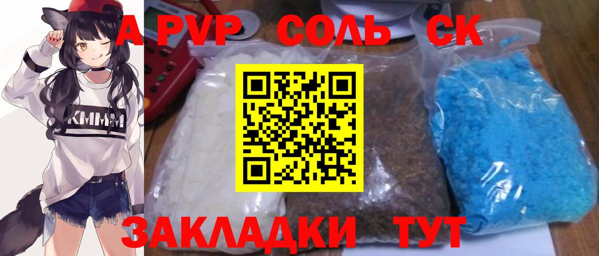 Нижнеудинск  A PVP VHQ  закладки  А ПВП мука  Альфа ПВП  Alpha-PVP VHQ  Вход с VPN 