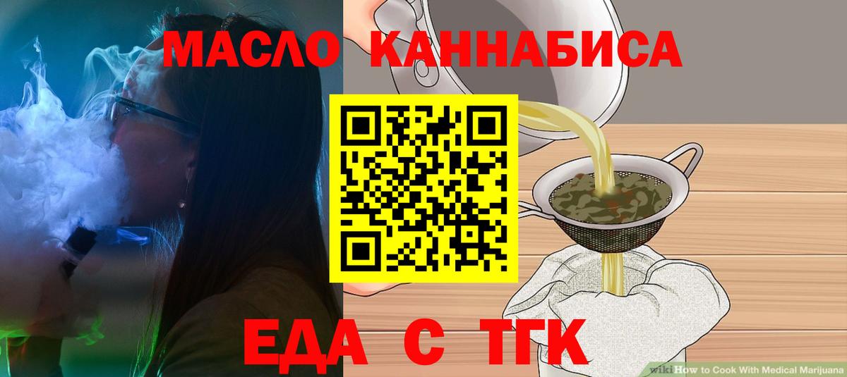 Нижнеудинск  Cannafood конопля  Вход с VPN 