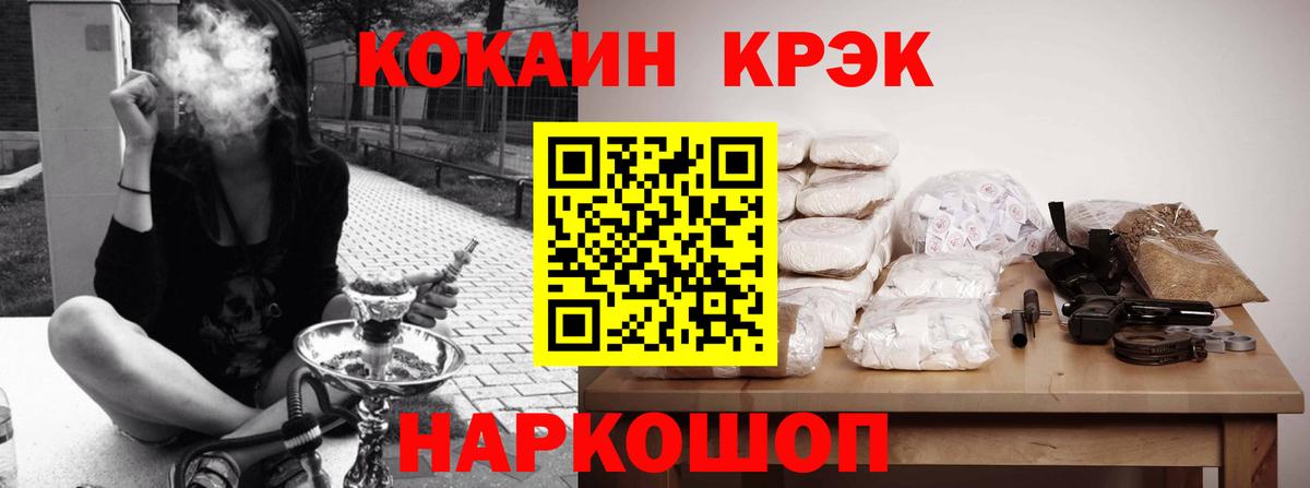 КОКАИН Колумбийский Нижнеудинск