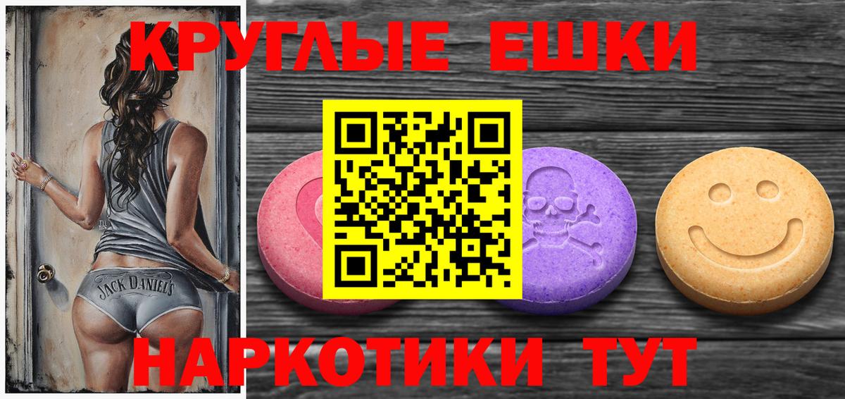 Экстази ешки  MEGA онион  Нижнеудинск  Вход с VPN  ЭКСТАЗИ 