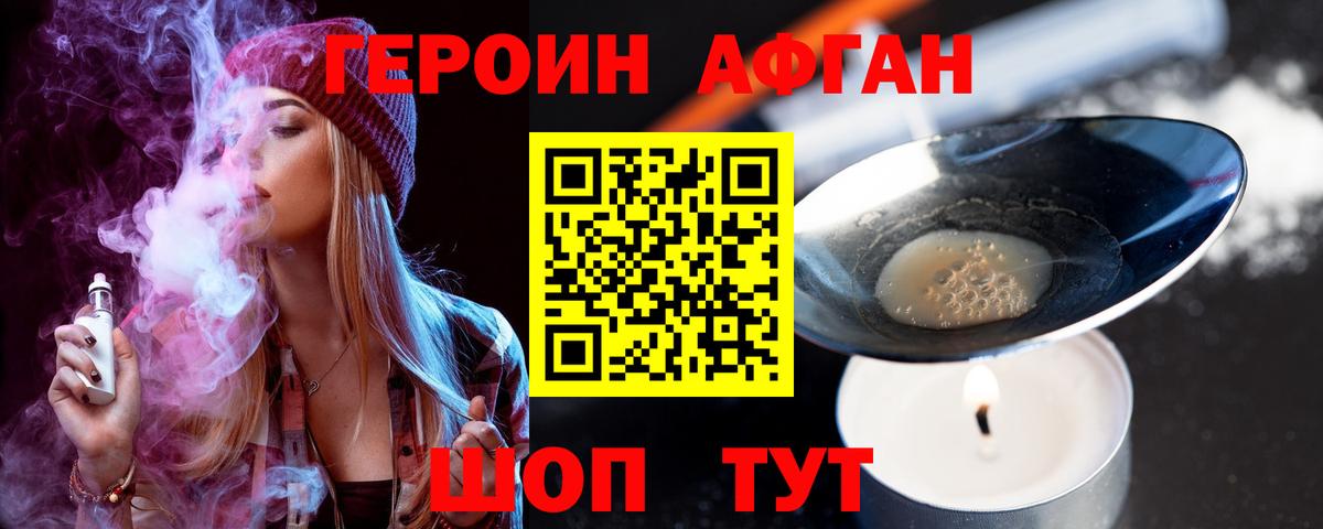 ГЕРОИН хмурый  Вход с VPN  ГЕРОИН  Нижнеудинск 