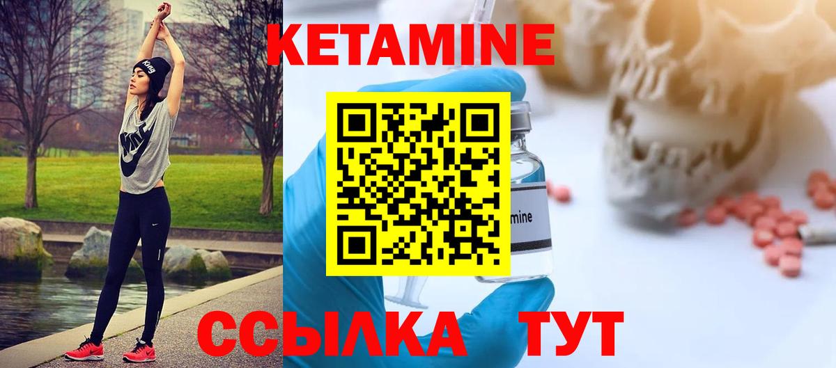 Нижнеудинск  Кетамин ketamine  КЕТАМИН ketamine  Вход с VPN 