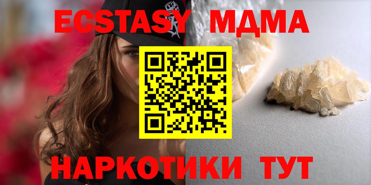 МДМА кристаллы  МДМА crystal  MDMA  Вход с VPN  Нижнеудинск 