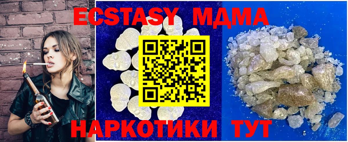 MDMA молли Нижнеудинск