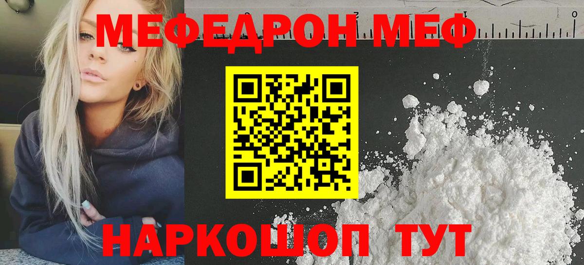 Меф Нижнеудинск