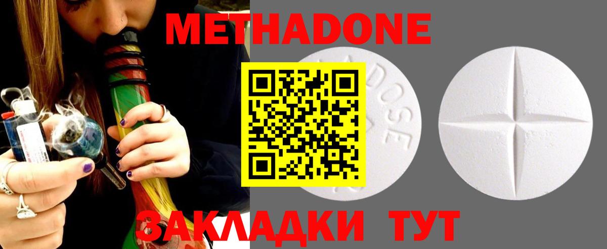 МЕТАДОН мёд Нижнеудинск