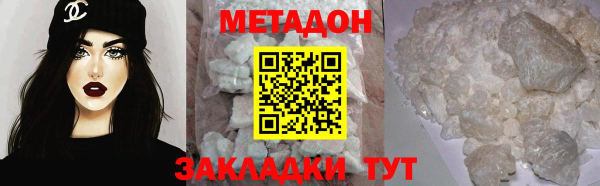 Метадон кристалл  MEGA рабочий сайт  Вход с VPN  Нижнеудинск  МЕТАДОН methadone 