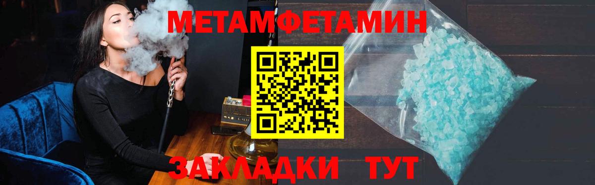 Нижнеудинск  Метамфетамин  Вход с VPN  Метамфетамин витя 