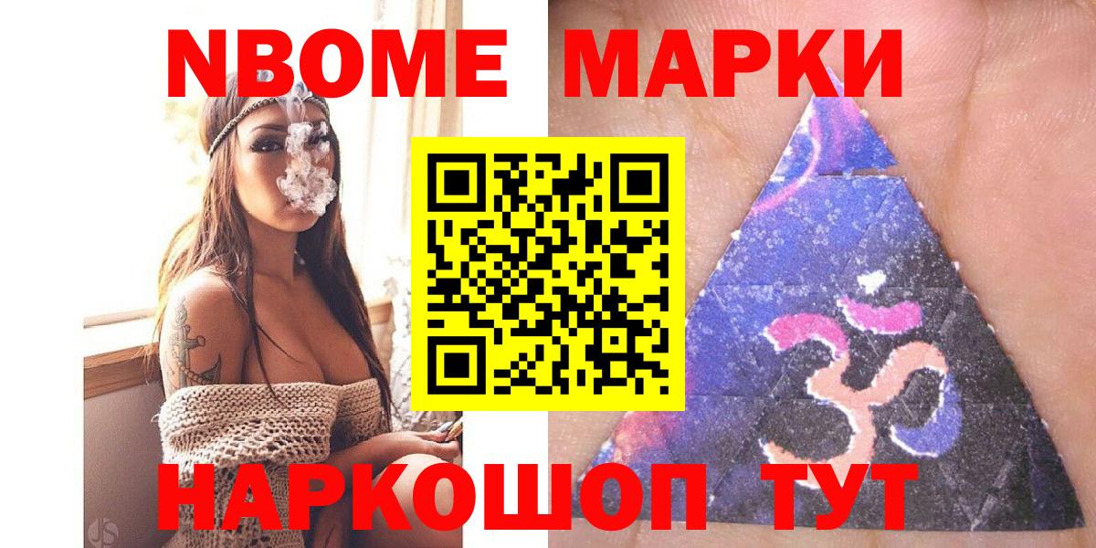 Нижнеудинск  Наркотические марки 1500мкг  Наркотические марки 1500мкг  Вход с VPN 