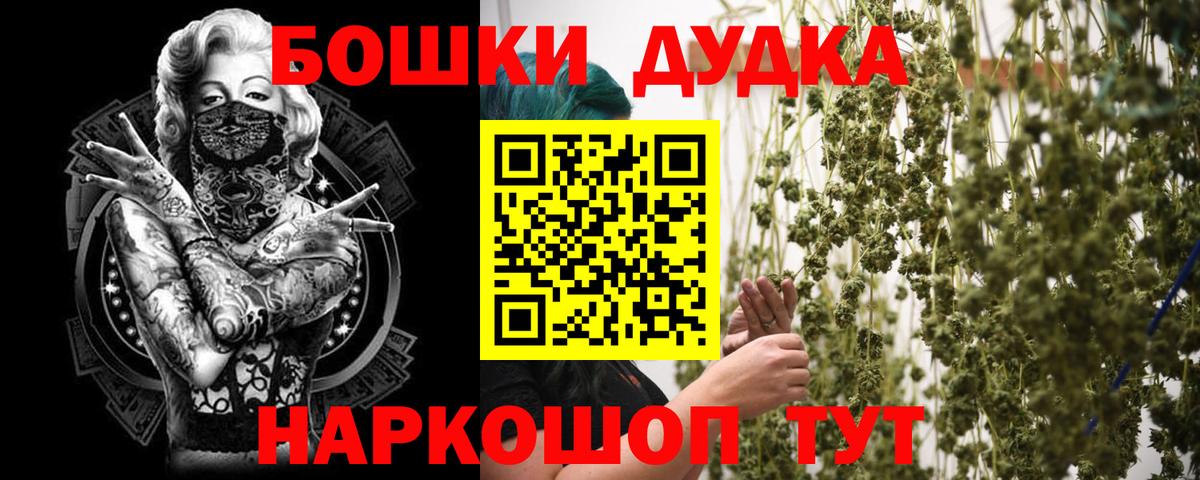 Бошки марихуана сатива  Вход с VPN  Нижнеудинск  Бошки марихуана MAZAR  Бошки Шишки Amnesia  Бошки Шишки THC 21% 